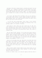 제주 43 특별법의 제정과 과제 7페이지