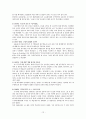 제주 43 특별법의 제정과 과제 12페이지