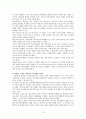 제주 43 특별법의 제정과 과제 13페이지