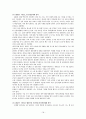 제주 43 특별법의 제정과 과제 18페이지