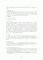 제주 43 특별법의 제정과 과제 28페이지
