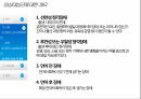 감각장애 음악치료(청각장애 시각장애) 11페이지