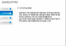 감각장애 음악치료(청각장애 시각장애) 16페이지