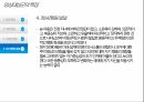 감각장애 음악치료(청각장애 시각장애) 18페이지