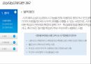 감각장애 음악치료(청각장애 시각장애) 27페이지