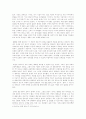 차가운 머리와 따뜻한 심장 - 대니얼 골먼의 감성지능을 읽고 2페이지