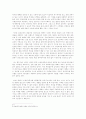 차가운 머리와 따뜻한 심장 - 대니얼 골먼의 감성지능을 읽고 3페이지