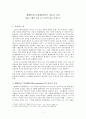 텔레비전 다큐멘터리의 사료적 가치 (SBS 스페셜 신의 길 인간의 길을 중심으로) 1페이지