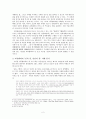 텔레비전 다큐멘터리의 사료적 가치 (SBS 스페셜 신의 길 인간의 길을 중심으로) 2페이지