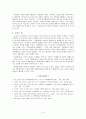 텔레비전 다큐멘터리의 사료적 가치 (SBS 스페셜 신의 길 인간의 길을 중심으로) 4페이지
