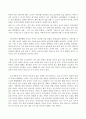 종교와 인권 - 크로싱을 보고 - 영화 감상문 2페이지