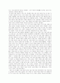 하임 G 기너트의 교사와 학생사이를 읽고 5페이지