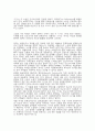 한국문학의 이해 - 문인답사 보고서 - 인도네시아가 낳은 가장 위대한 작가 - 프라무댜 아난타 투르 3페이지