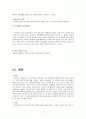 현장활동보고서 - 장애인 독립생활 권리에 대한 의식 개선 6페이지