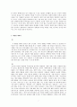 현장활동보고서 - 장애인 독립생활 권리에 대한 의식 개선 7페이지