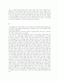 현장활동보고서 - 장애인 독립생활 권리에 대한 의식 개선 8페이지