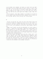 현장활동보고서 - 장애인 독립생활 권리에 대한 의식 개선 10페이지