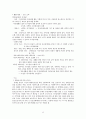 현장활동보고서 - 장애인 독립생활 권리에 대한 의식 개선 12페이지