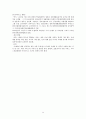 현장활동보고서 - 장애인 독립생활 권리에 대한 의식 개선 14페이지