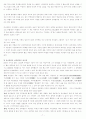 허난설헌 답사 보고서 - 생가 기념관 시비 작품 대한 평가 문학사적 의의 8페이지