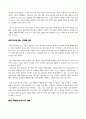 화학을 좋아하게 만들어 드립니다 - 문상흡 박태현 외 지음 화학교과서는살아있다 동아시아 2012 2페이지