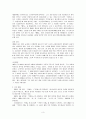 황순원 문학관 답사 보고서 3페이지