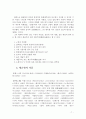 황순원 문학촌 답사 보고서 7페이지