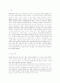 사회문제론4D-한국사회의 청년문제를 왜 개인의 노력으로 극복하는 것이 아니라 사회문제로서 함께 풀어가야 하는지 논하면서 문제의 해결 방안을 모색하되 구체적인 사례와 함께 서술하시 2페이지