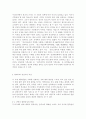 사회문제론4D-한국사회의 청년문제를 왜 개인의 노력으로 극복하는 것이 아니라 사회문제로서 함께 풀어가야 하는지 논하면서 문제의 해결 방안을 모색하되 구체적인 사례와 함께 서술하시 3페이지