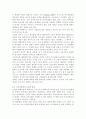 사회문제론4D-한국사회의 청년문제를 왜 개인의 노력으로 극복하는 것이 아니라 사회문제로서 함께 풀어가야 하는지 논하면서 문제의 해결 방안을 모색하되 구체적인 사례와 함께 서술하시 4페이지