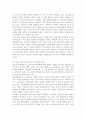 사회문제론4D-한국사회의 청년문제를 왜 개인의 노력으로 극복하는 것이 아니라 사회문제로서 함께 풀어가야 하는지 논하면서 문제의 해결 방안을 모색하되 구체적인 사례와 함께 서술하시 5페이지
