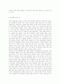 사회문제론4D-한국사회의 청년문제를 왜 개인의 노력으로 극복하는 것이 아니라 사회문제로서 함께 풀어가야 하는지 논하면서 문제의 해결 방안을 모색하되 구체적인 사례와 함께 서술하시 6페이지
