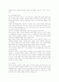 사회문제론4D-한국사회의 청년문제를 왜 개인의 노력으로 극복하는 것이 아니라 사회문제로서 함께 풀어가야 하는지 논하면서 문제의 해결 방안을 모색하되 구체적인 사례와 함께 서술하시 8페이지