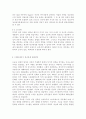사회문제론4D-한국사회의 청년문제를 왜 개인의 노력으로 극복하는 것이 아니라 사회문제로서 함께 풀어가야 하는지 논하면서 문제의 해결 방안을 모색하되 구체적인 사례와 함께 서술하시 9페이지