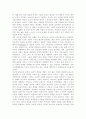 사회문제론4D-한국사회의 청년문제를 왜 개인의 노력으로 극복하는 것이 아니라 사회문제로서 함께 풀어가야 하는지 논하면서 문제의 해결 방안을 모색하되 구체적인 사례와 함께 서술하시 10페이지