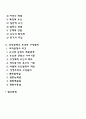 조직균형 2페이지