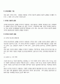 조직균형 5페이지