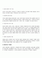 조직균형 8페이지