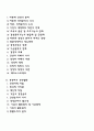[경영자] 경영자의 의의 기능 계층과 역할 경영자의 기업지배 경영철학 경영자의 사회적 책임 2페이지