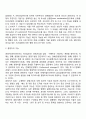 [경영자] 경영자의 의의 기능 계층과 역할 경영자의 기업지배 경영철학 경영자의 사회적 책임 7페이지