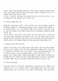 [경영자] 경영자의 의의 기능 계층과 역할 경영자의 기업지배 경영철학 경영자의 사회적 책임 24페이지