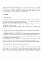 [국제경영] 국제기업경영 국제기업화 다국적기업 해외직접투자 기술이전 국제마케팅전략 환위험관리 10페이지