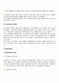 [국제경영] 국제기업경영 국제기업화 다국적기업 해외직접투자 기술이전 국제마케팅전략 환위험관리 12페이지