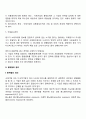 [국제경영] 국제기업경영 국제기업화 다국적기업 해외직접투자 기술이전 국제마케팅전략 환위험관리 19페이지