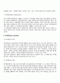 [인적자원관리론] 인적자원관리의 개념 직무분석 직무평가 인사고과 고용관리 교육훈련 복지후생관리 임금관리 인간관계관리 노사관계관리 14페이지