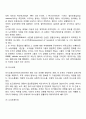 [인적자원관리론] 인적자원관리의 개념 직무분석 직무평가 인사고과 고용관리 교육훈련 복지후생관리 임금관리 인간관계관리 노사관계관리 39페이지