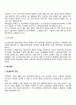 [생산관리론] 생산관리 공정관리 자재관리 구매관리 설비관리 재고관리 품질관리 17페이지
