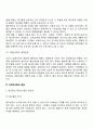 [생산관리론] 생산관리 공정관리 자재관리 구매관리 설비관리 재고관리 품질관리 19페이지