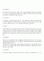 [생산관리론] 생산관리 공정관리 자재관리 구매관리 설비관리 재고관리 품질관리 20페이지