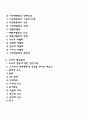 마케팅관리(시장세분화와 제품차별화 소비자행동분석 마케팅믹스 개발 마케팅활동의 사회적 책임) 2페이지